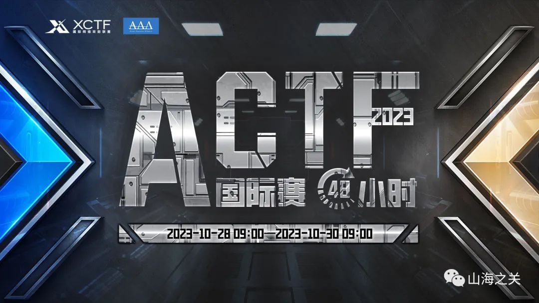 ACTF2023